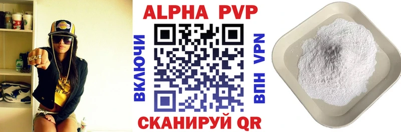 Alpha PVP мука Светогорск
