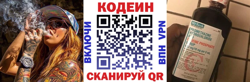Кодеиновый сироп Lean напиток Lean (лин)  Светогорск 
