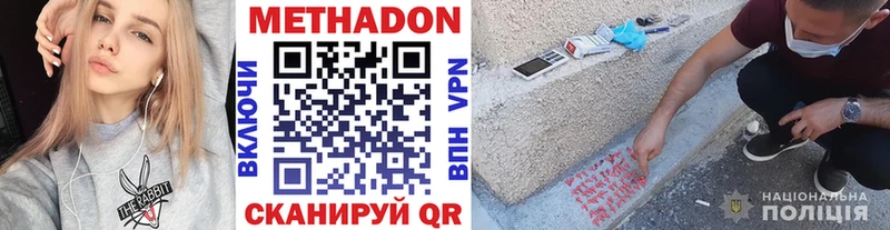 МЕТАДОН белоснежный  Светогорск 